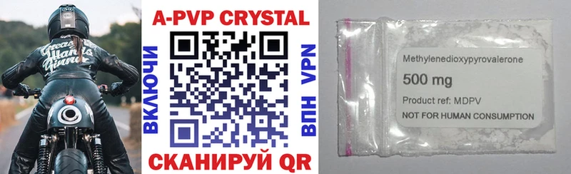 A-PVP VHQ Рубцовск