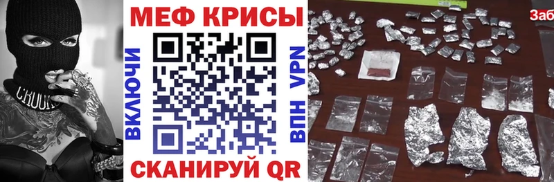 Меф 4 MMC  Рубцовск 